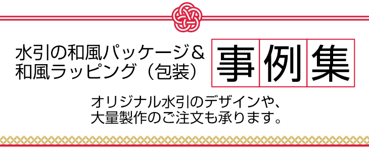 事例集
