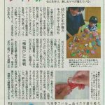 南信州新聞　6月3日