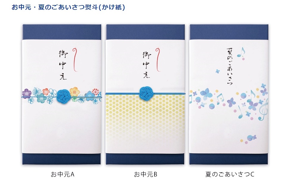 青色の水引梅結びをお中元のラッピングに利用 和牛の贈答用包装