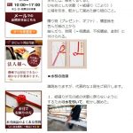 [水引]で検索すると上表されるページ