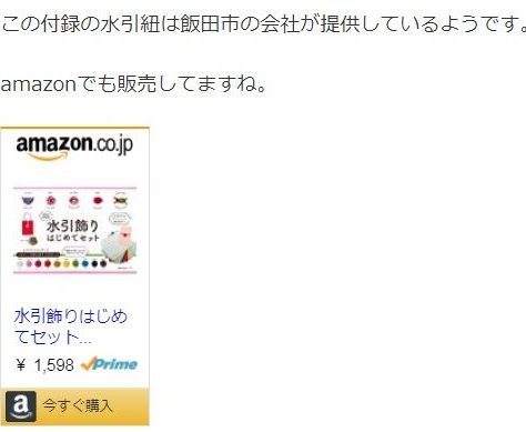 平成最後の年末年始の水引関連ニュースや記事をご紹介