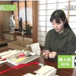 和風総本家に弊社水引職人が出演