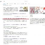 「水引」で1位表示　2019年4月12日