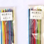 絹巻水引の初心者セット　Ａ,Ｂセット