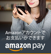 弊社の通販サイトでAmazon Payで支払可｜5%還元は申請中