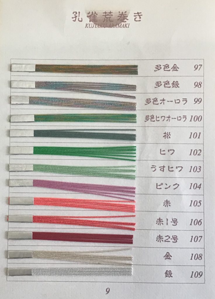 水引バンド（テープ）のオーダーメイド製造｜色、長さ、本数
