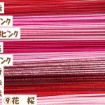 水引紐の赤、ピンク系のお薦めセットを新発売｜絹巻、羽衣、花水引