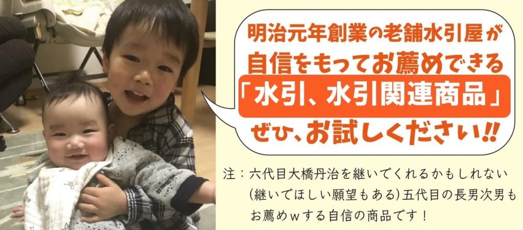 水引アクセサリー　バナー お薦め長男次男画像