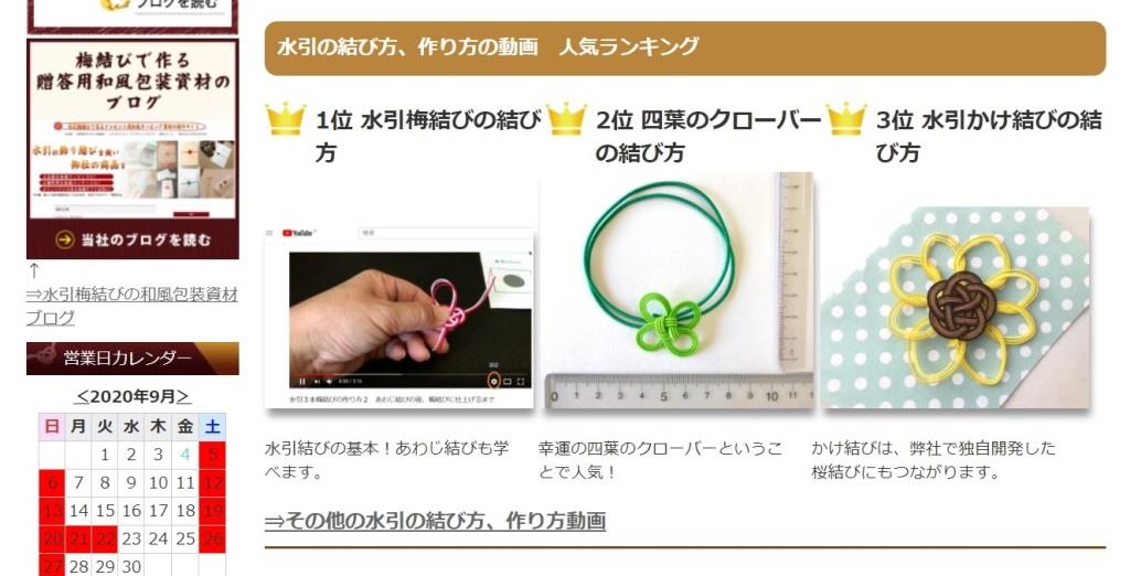 水引の結び方、作り方動画の人気ランキング｜1位は梅結び