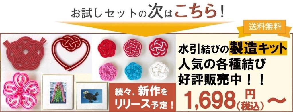 水引梅結びの結び方 あわじ結びの作り方 最終仕上げ 公式 大橋丹治