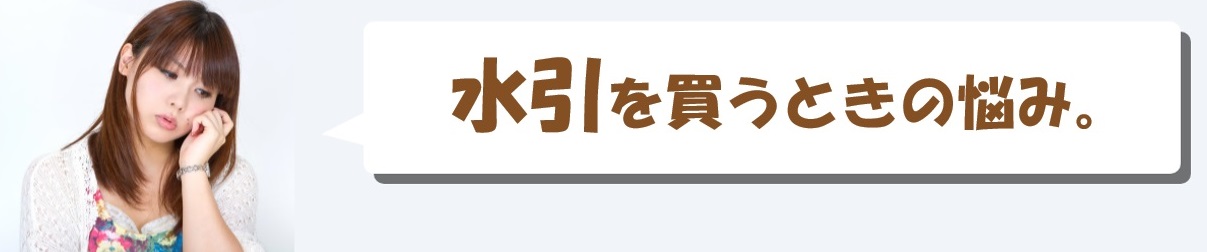 水引を買うときのお悩みバナー