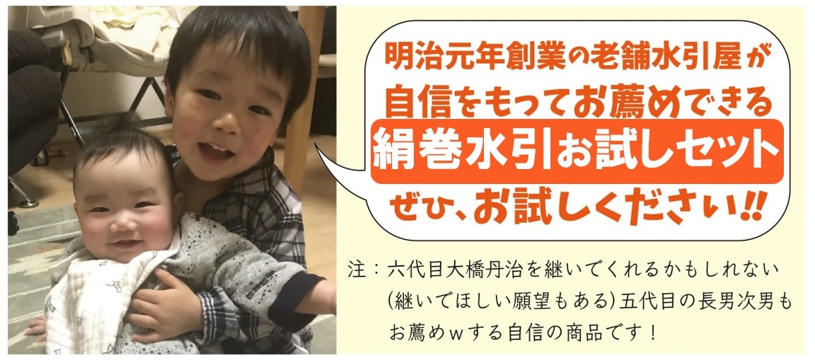 お薦め長男次男