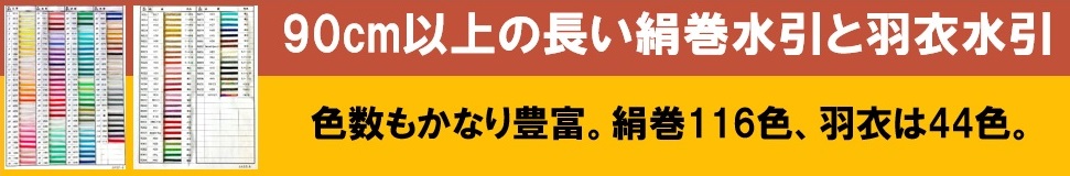 絹巻と花水引全色セットバナー