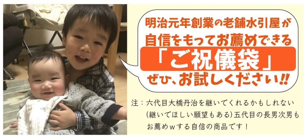 お薦め長男次男バナー