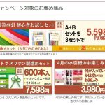 絹巻水引の日　210414　お薦め対象商品バナー