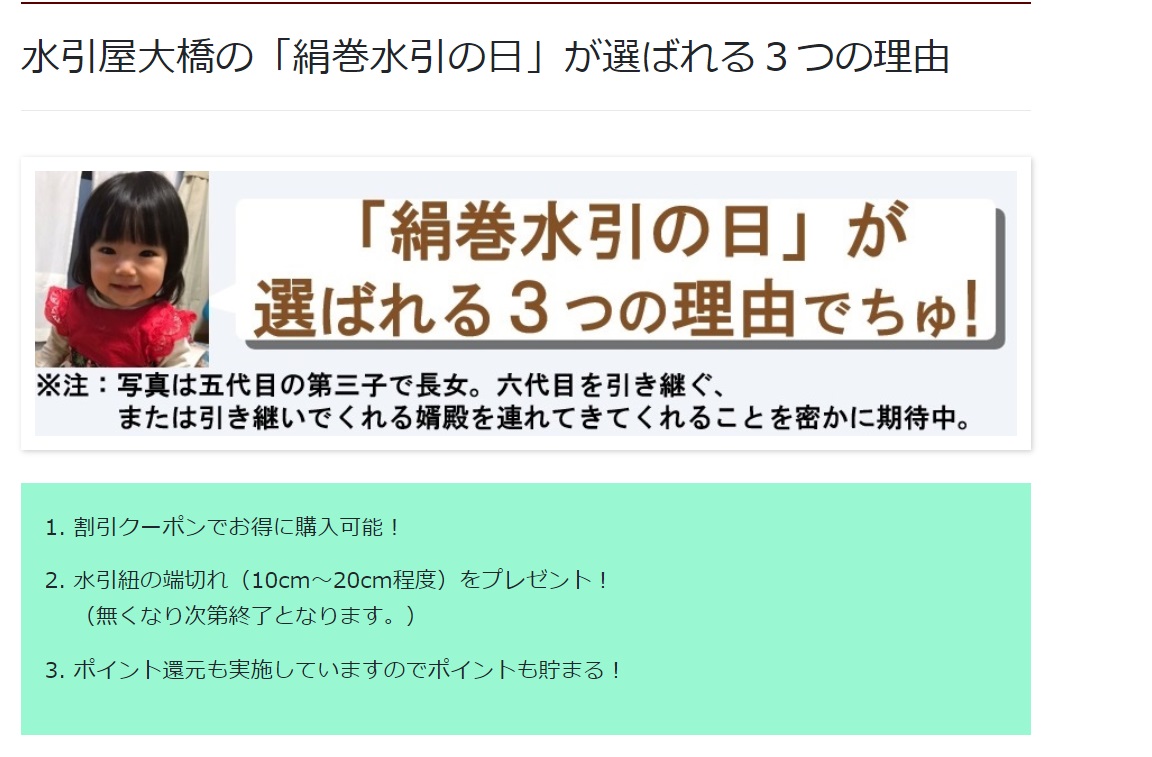 「絹巻水引の日」キャンペーンを5月4日実施｜《公式》水引屋大橋