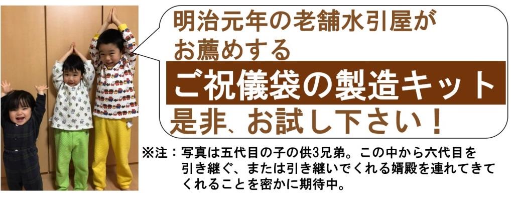 お薦め長男次男バナー