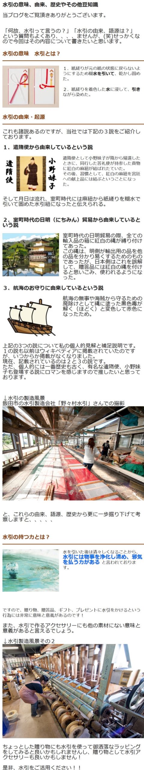 水引の意味 由来 語源 歴史 水引 ご祝儀袋 創業150余年の老舗水引屋 大橋丹治