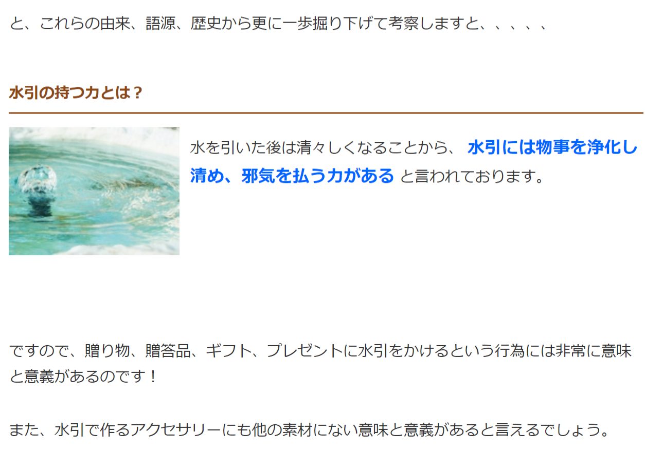 水引の意味、由来のテキストを画像化 3枚目