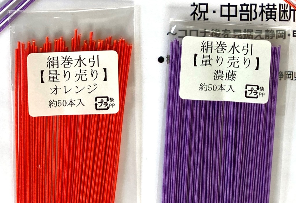 絹巻水引のおまけ企画は9月20日まで｜祝開通ロゴあわじ色