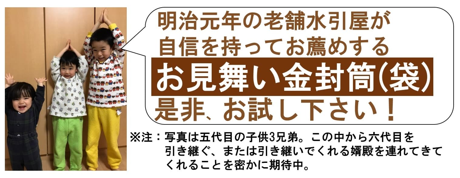 お薦め長男次男バナー