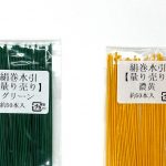 絹巻水引の豪州カラーをおまけに｜祝勝利企画