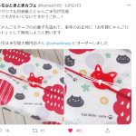 ときどきカフェさんのツイート