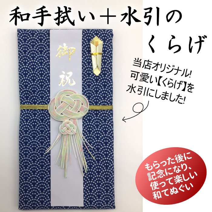 くらげのご祝儀袋を新発売｜おまけ企画も実施