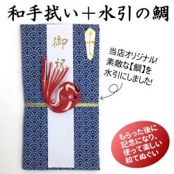 めで鯛ご祝儀袋
