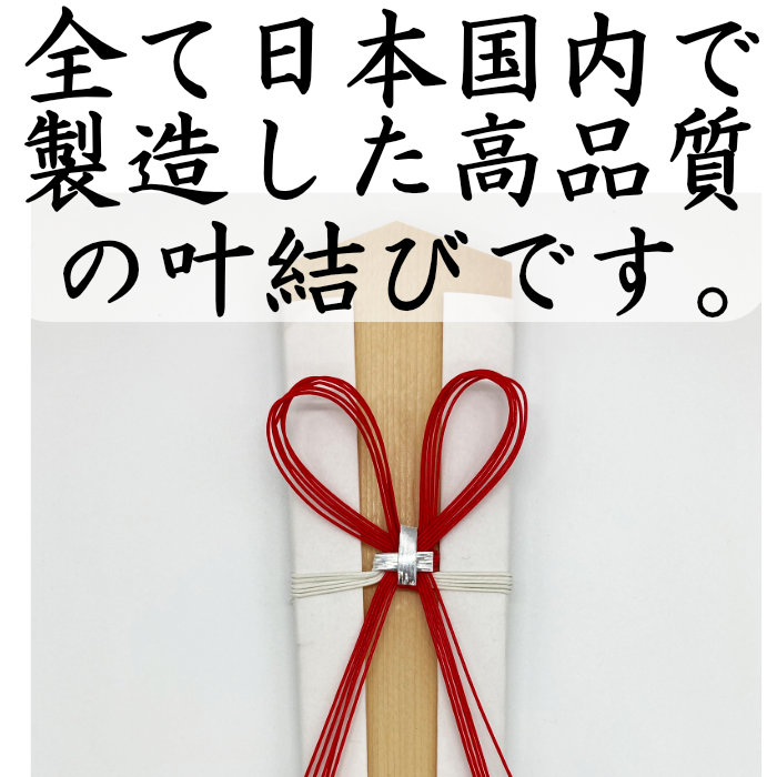 絹巻水引の日｜最大25％増量企画と叶結びを新発売