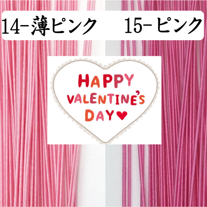 バレンタインデー企画｜絹巻水引のピンクと薄ピンク各50本をおまけ