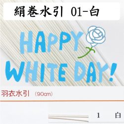 ホワイトデークーポン