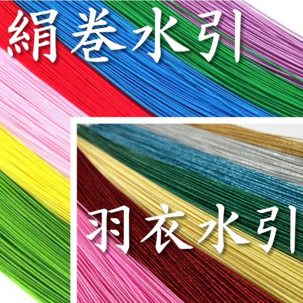 絹巻と羽衣水引が最大25％増量｜2か月に一度の企画