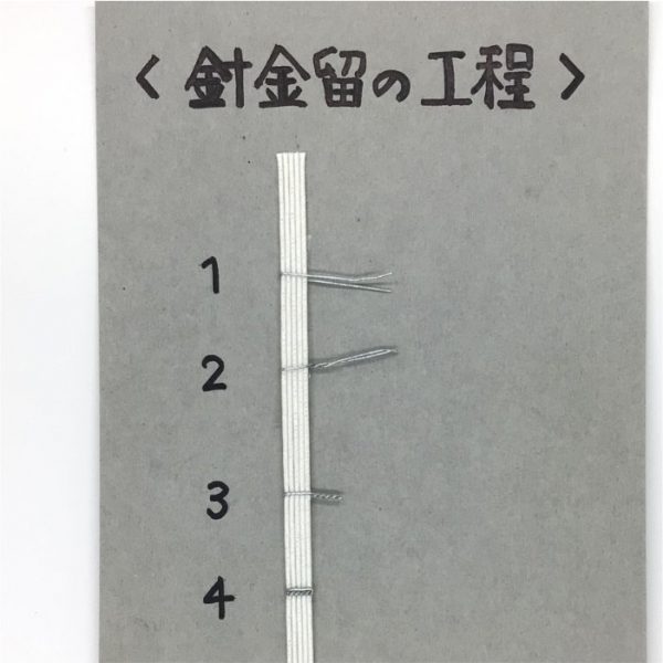 水引結びに針金止めをする動画