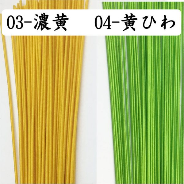 絹巻水引の濃黄と黄ひわをおまけに｜絹巻水引の日