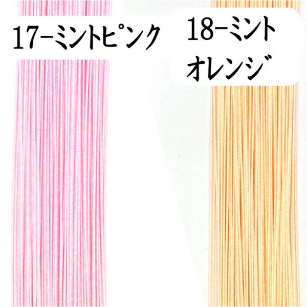 羽衣水引のミント2色、ピンク、オレンジをおまけに｜絹巻水引の日