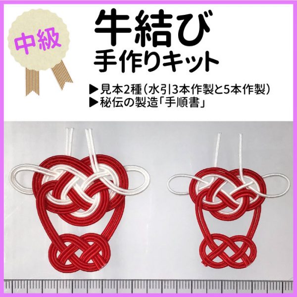 ビームスジャパン善光寺へ行ってきました！｜水引牛結びキットを新発売