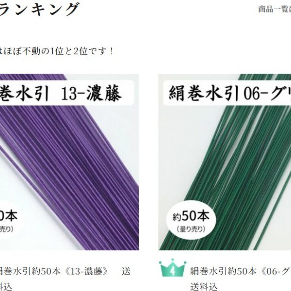絹巻水引グリーンをおまけ贈呈｜絹巻水引の日