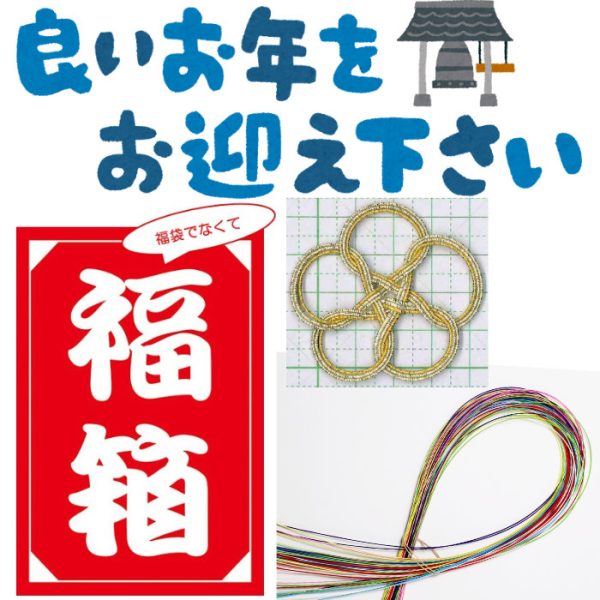 年末年始の営業時間｜2025年～26年