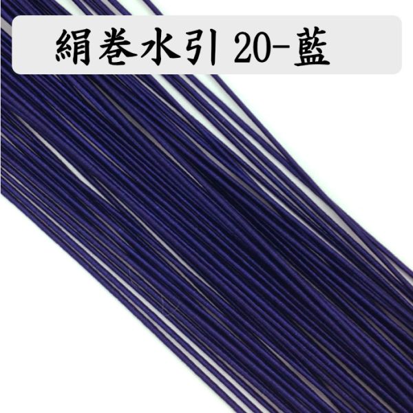 絹巻水引藍をおまけ贈呈｜絹巻水引の日