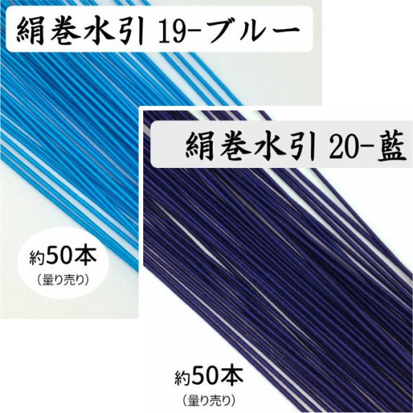 絹巻水引　父の日イメージカラーをおまけ贈呈｜絹巻水引の日