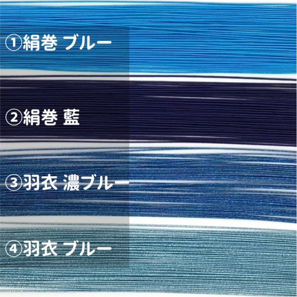 父の日のイメージの水引紐セット新発売｜絹巻と羽衣水引の青系