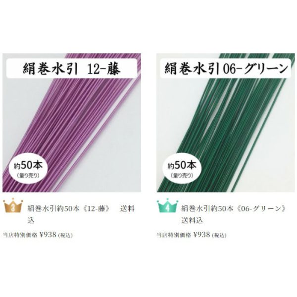 絹巻水引・羽衣水引 人気色ランキング【2025年5月版】