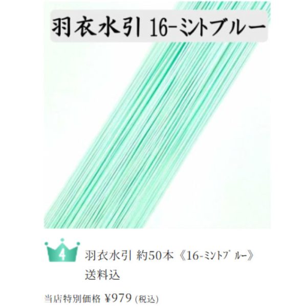 羽衣水引の日 新設｜人気色ミントブルー約100本贈呈企画開催中！