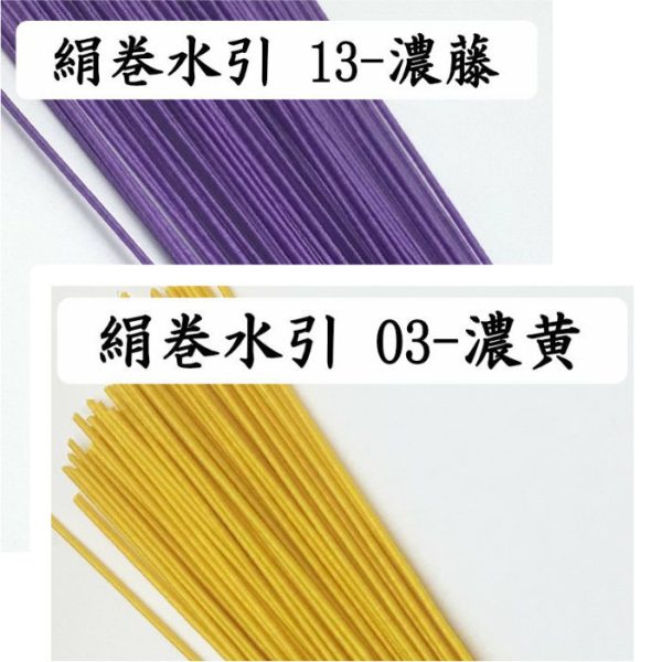 【絹巻水引 人気色プレゼント】先月は濃藤＆濃黄｜4のつく日限定特典あり