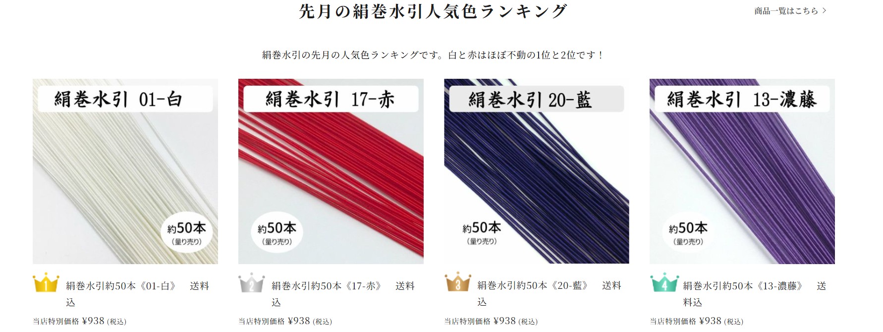 絹巻水引　2025年8月人気ランキング
