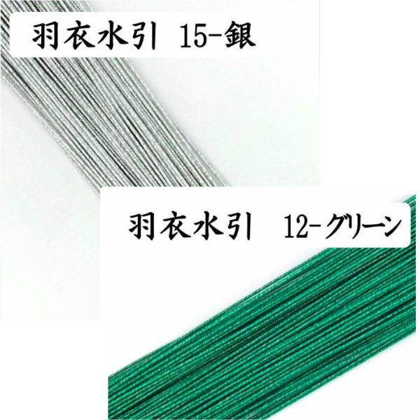 羽衣水引の日｜9月限定企画！人気色グリーン＆銀　約100本をおまけ贈呈