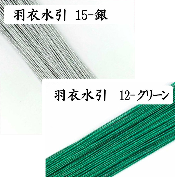 羽衣水引　グリーンと銀