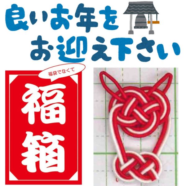 年末年始の営業時間｜2025年～26年