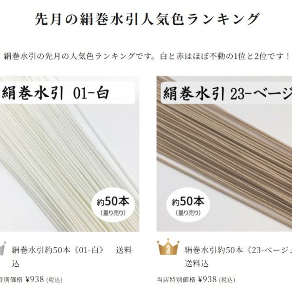 絹巻水引の日｜謹賀新年　おまけ企画開始